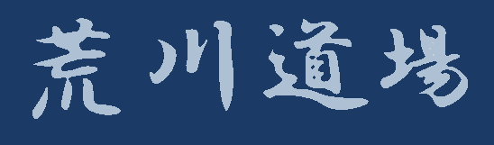 Arakawa Dojo Logo